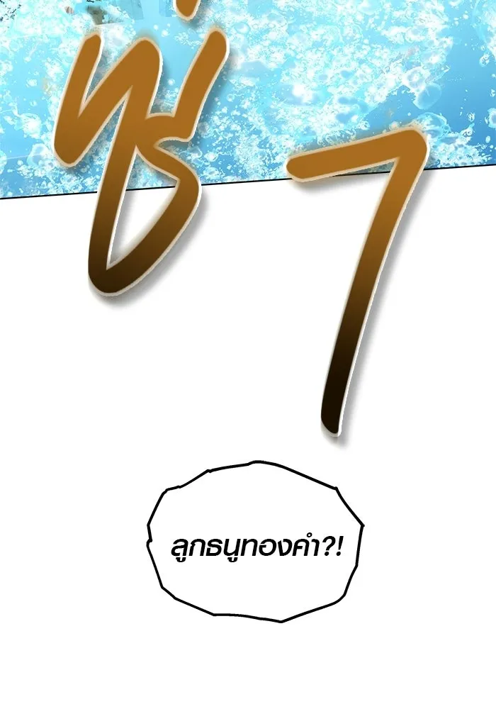 เหตุผลที่ฉันนอกใจ ตอนที่ 83 รูปที่ 13