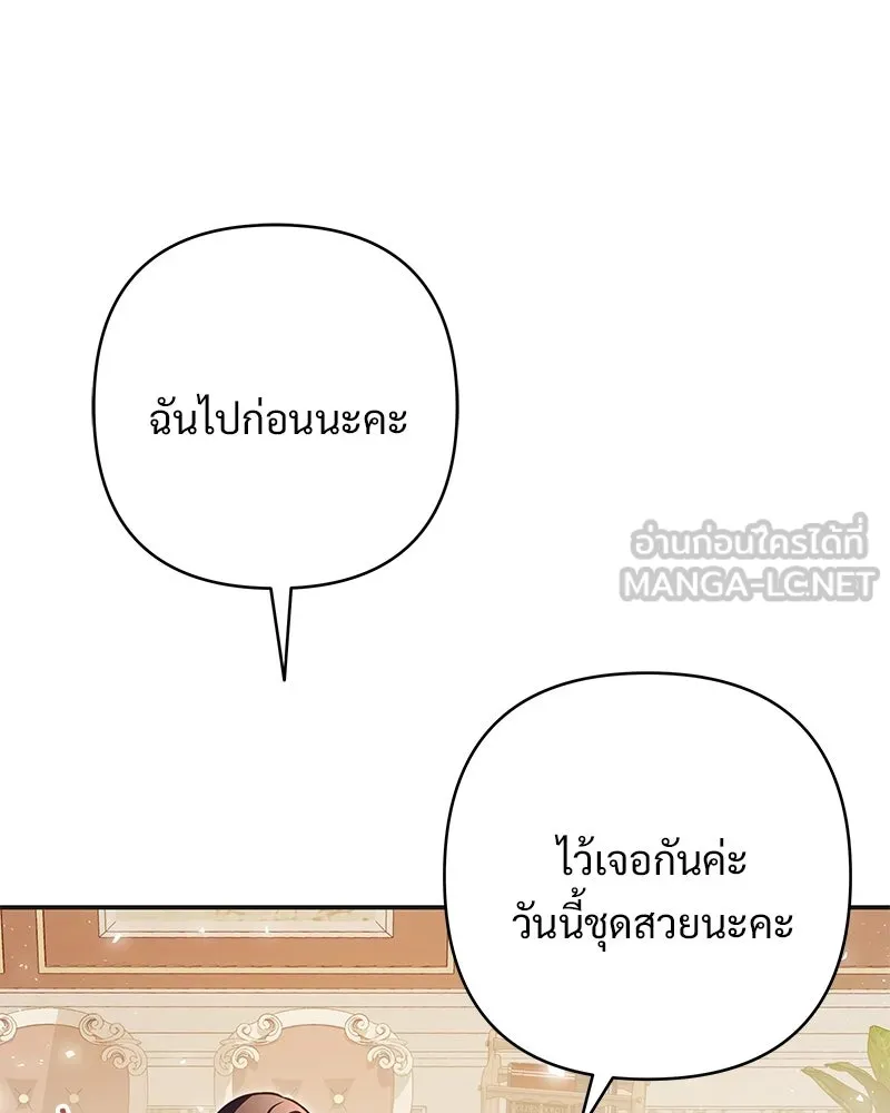 เจ้าสาวแกรนด์ดยุกปีศาจ ตอนที่ 42 รูปที่ 42