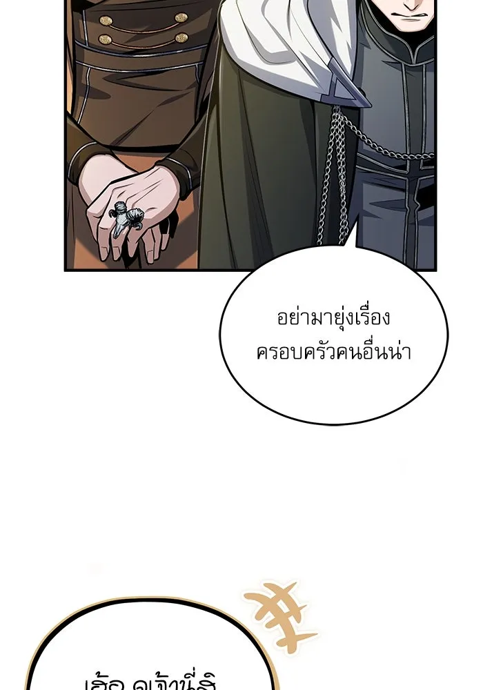 ศาสตราจารย์จำเป็นแห่งอะคาเดมี ตอนที่ 63 รูปที่ 14