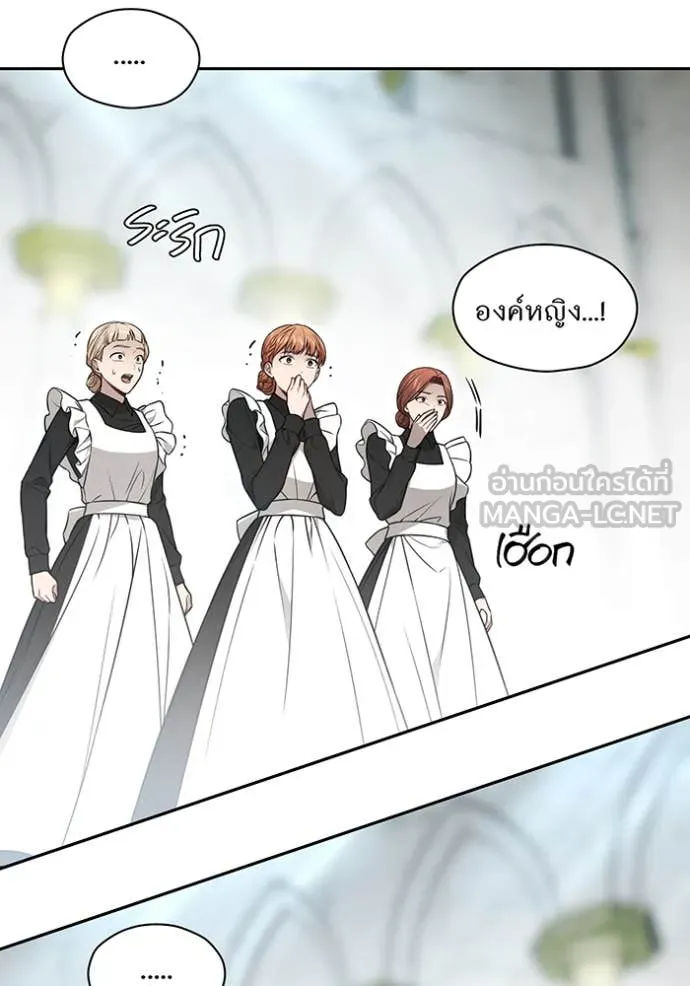 ห้องนอนลับ ตอนที่ 148 รูปที่ 104