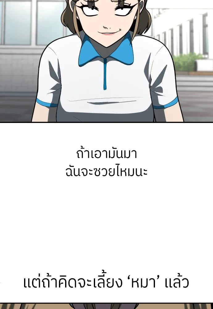 สนามเด็กล่า ตอนที่ 3 รูปที่ 140