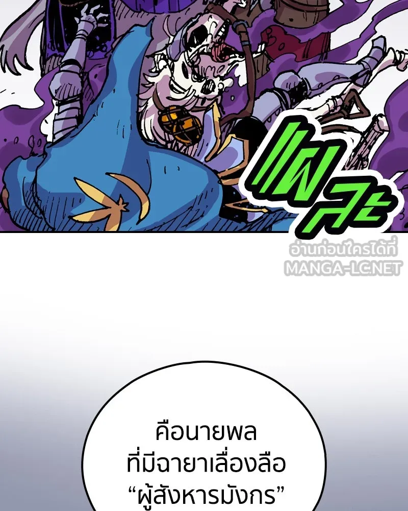 เคลวาเทส อสูรจอมราชัน ตอนที่ 23 การเคลื่อนทัพของบอเรท (2) รูปที่ 45