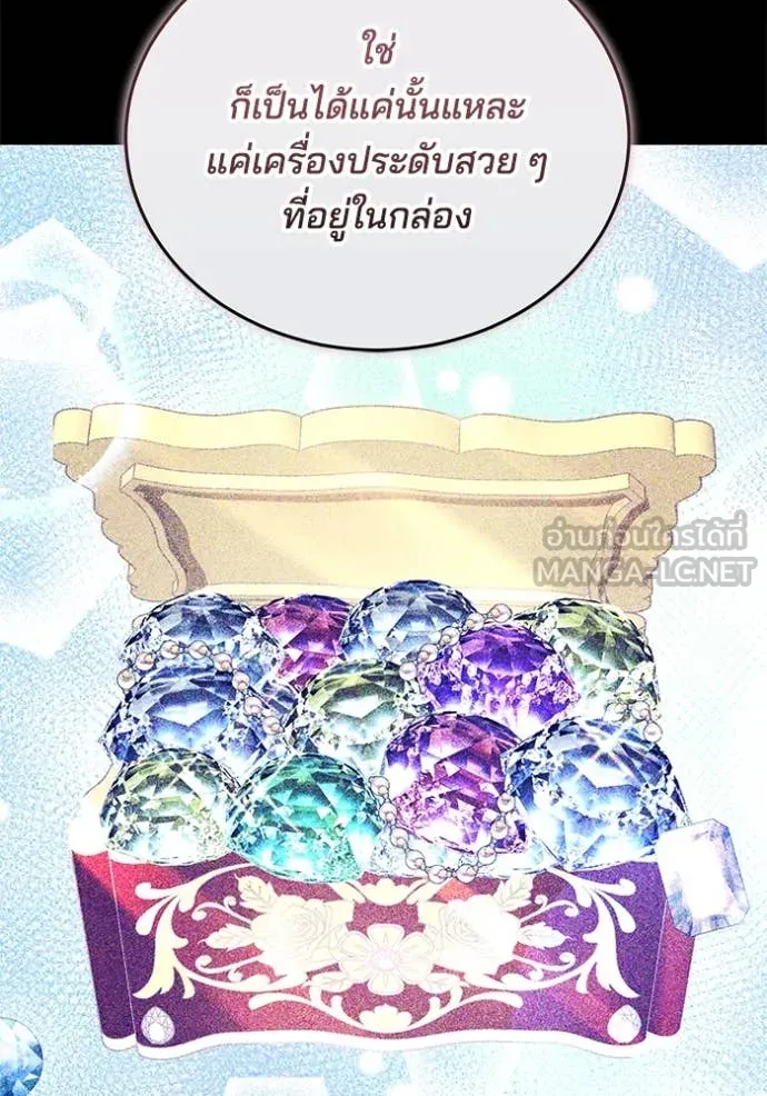 เจ้าสาวอัคนีดำ ตอนที่ 105 รูปที่ 77