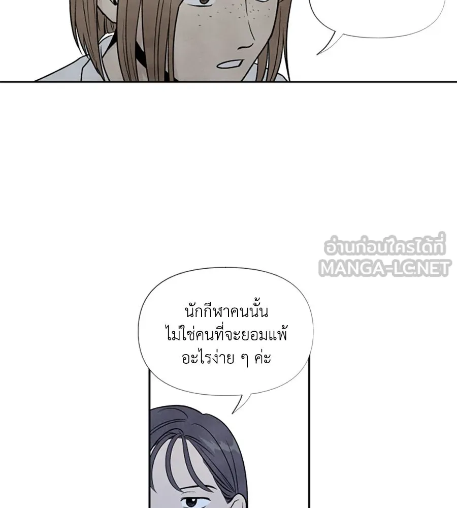 เหตุผลของคนไม่อยากอยู่ ตอนที่ 54 รูปที่ 27