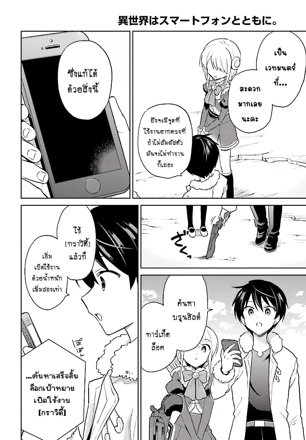 Manga-lc-com อ่านมังงะ อ่านการ์ตูน ออนไลน์ ฟรี In Another World With My Smartphone ไปต่างโลกกับสมาร์ทโฟน ตอนที่ 1 2 3 4 5 6 7 8 9 10 11 12 13 14 ฟรี ไม่มีโฆษณา Manga-lc - อ่าน มังงะ อ่าน การ์ตูน ออนไลน์ อ่านมังงะ ฟรี