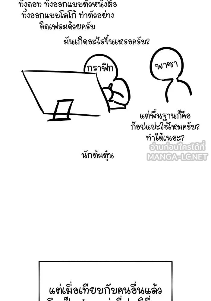 จอมเวทเกิดใหม่ในรอบ 66666 ปี ตอนที่ บทส่งท้ายซีซัน 1 รูปที่ 21
