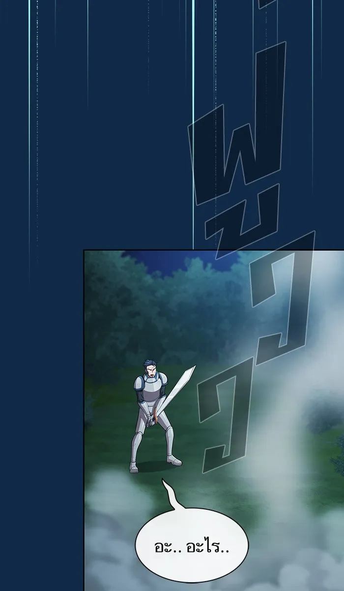 ผู้เล่นขั้นเทพแห่งหอคอยฝึกสอน ตอนที่ 81 รูปที่ 19