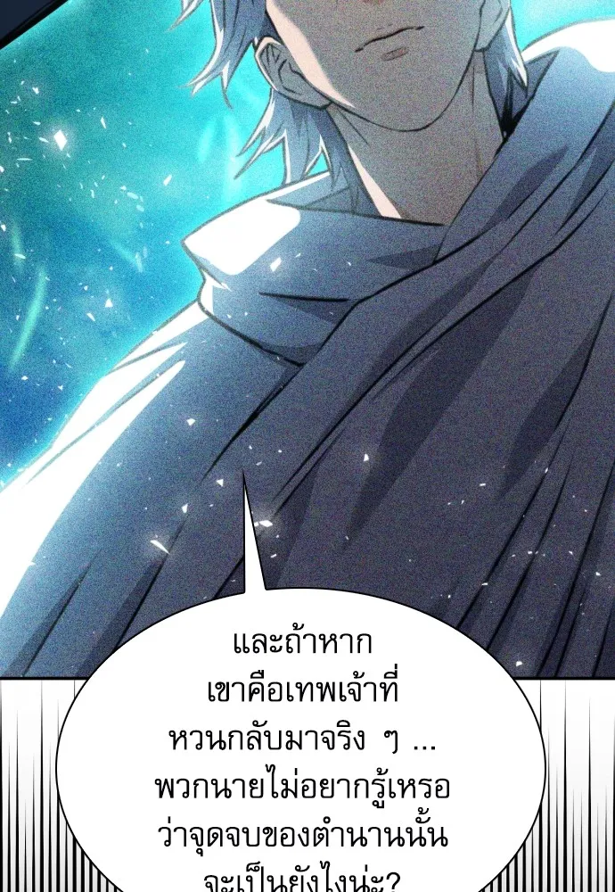 ดรูอิดแห่งสถานีโซล ตอนที่ 168 รูปที่ 95