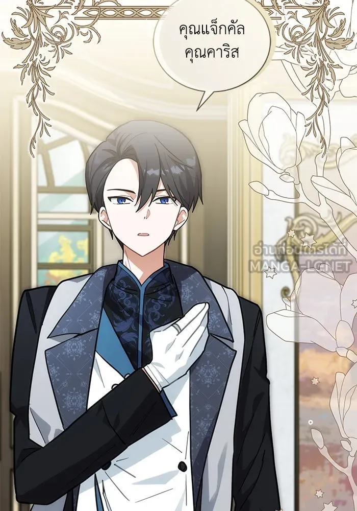 แมวน้อยในรังหมาป่า ตอนที่ 47 รูปที่ 99