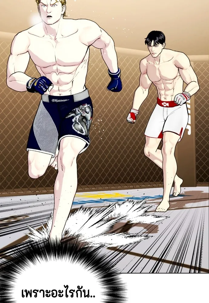 หมาหัวเน่าเก๋าเกินไป ตอนที่ 77 รูปที่ 14