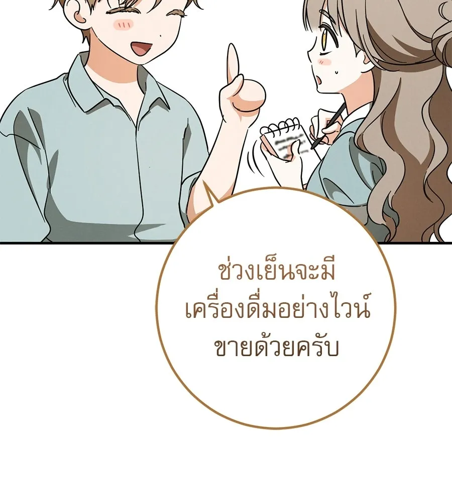 เรือนจำรัก ตอนที่ ตอนพิเศษ 2 รูปที่ 13