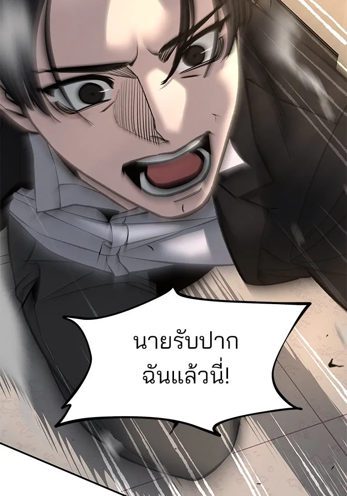 เลวฟาดเลว ตอนที่ 180 รูปที่ 41