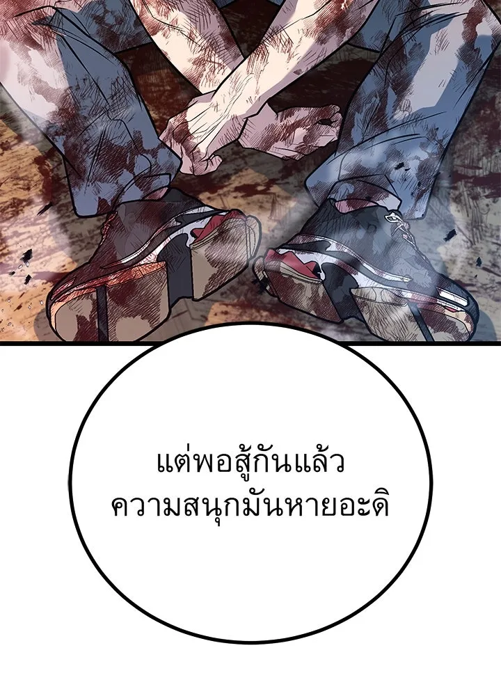 ราชาลานประลอง ตอนที่ 56 รูปที่ 163