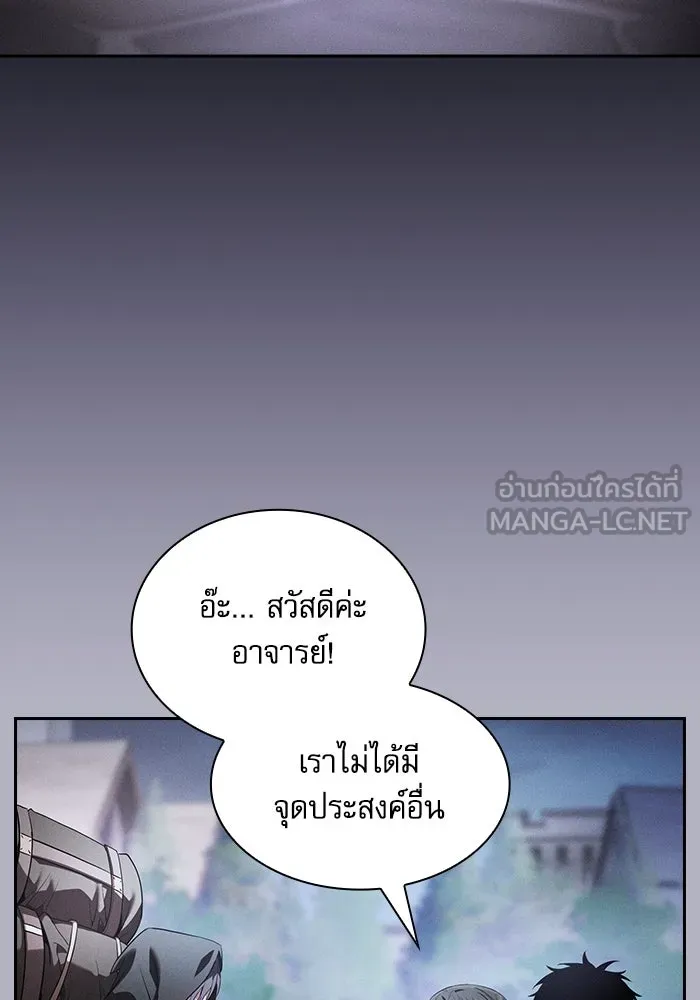 นักดาบอัจฉริยะจากอะคาเดมี ตอนที่ 54 รูปที่ 135