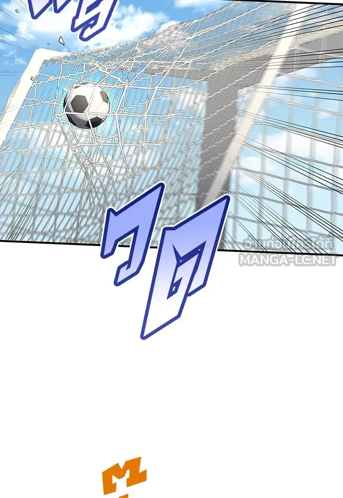 นักเตะแข้งสวรรค์ ตอนที่ 45 รูปที่ 42