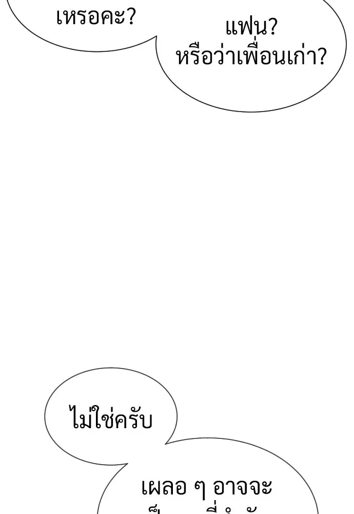 นักฆ่าย้อนวัย ตอนที่ 105 รูปที่ 227