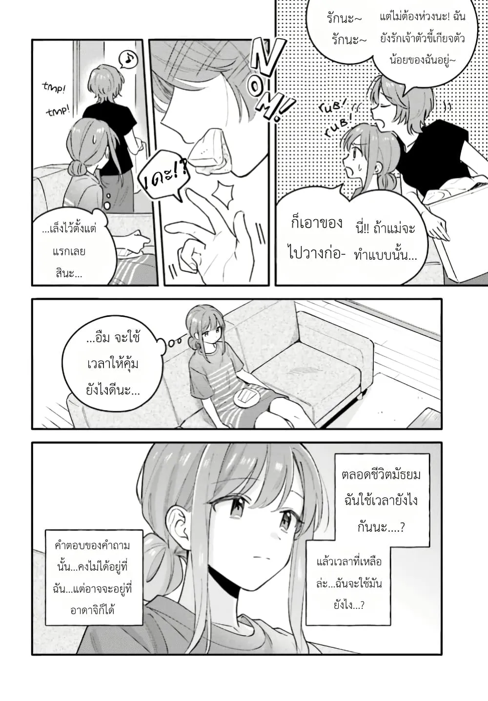 Manga-lc-com อ่านมังงะ อ่านการ์ตูน ออนไลน์ ฟรี Adachi to Shimamura (Yuzuhara Moke) ตอนที่ 1 2 3 4 5 6 7 8 9 10 11 12 13 14 ฟรี ไม่มีโฆษณา Manga-lc - อ่าน มังงะ อ่าน การ์ตูน ออนไลน์ อ่านมังงะ ฟรี