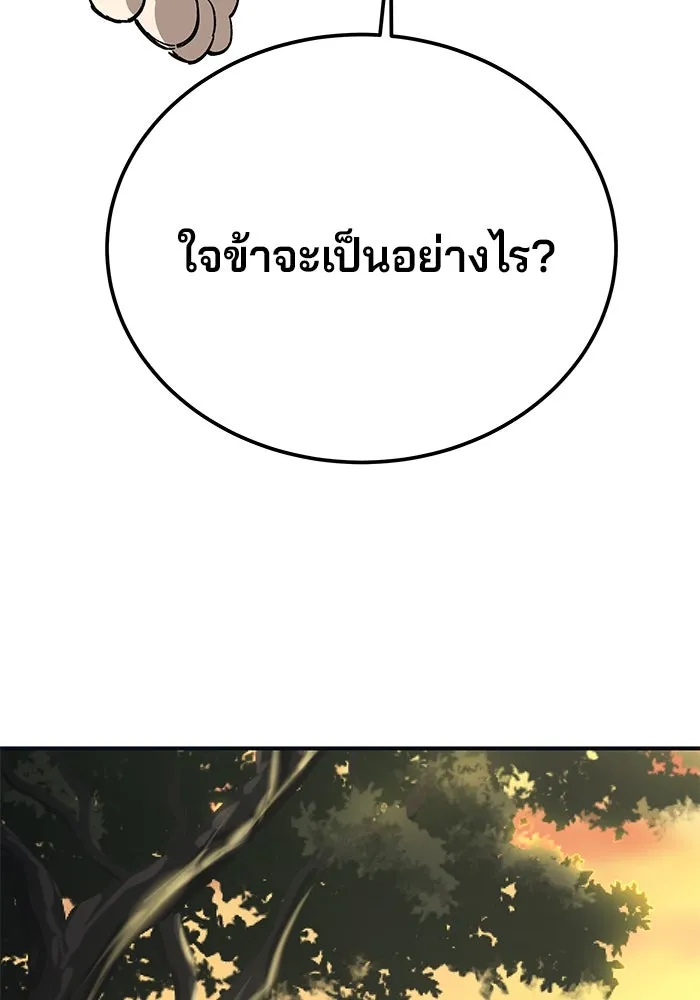 คุณปู่จอมยุทธกับหลานสาวสุดแกร่ง ตอนที่ 43 รูปที่ 5