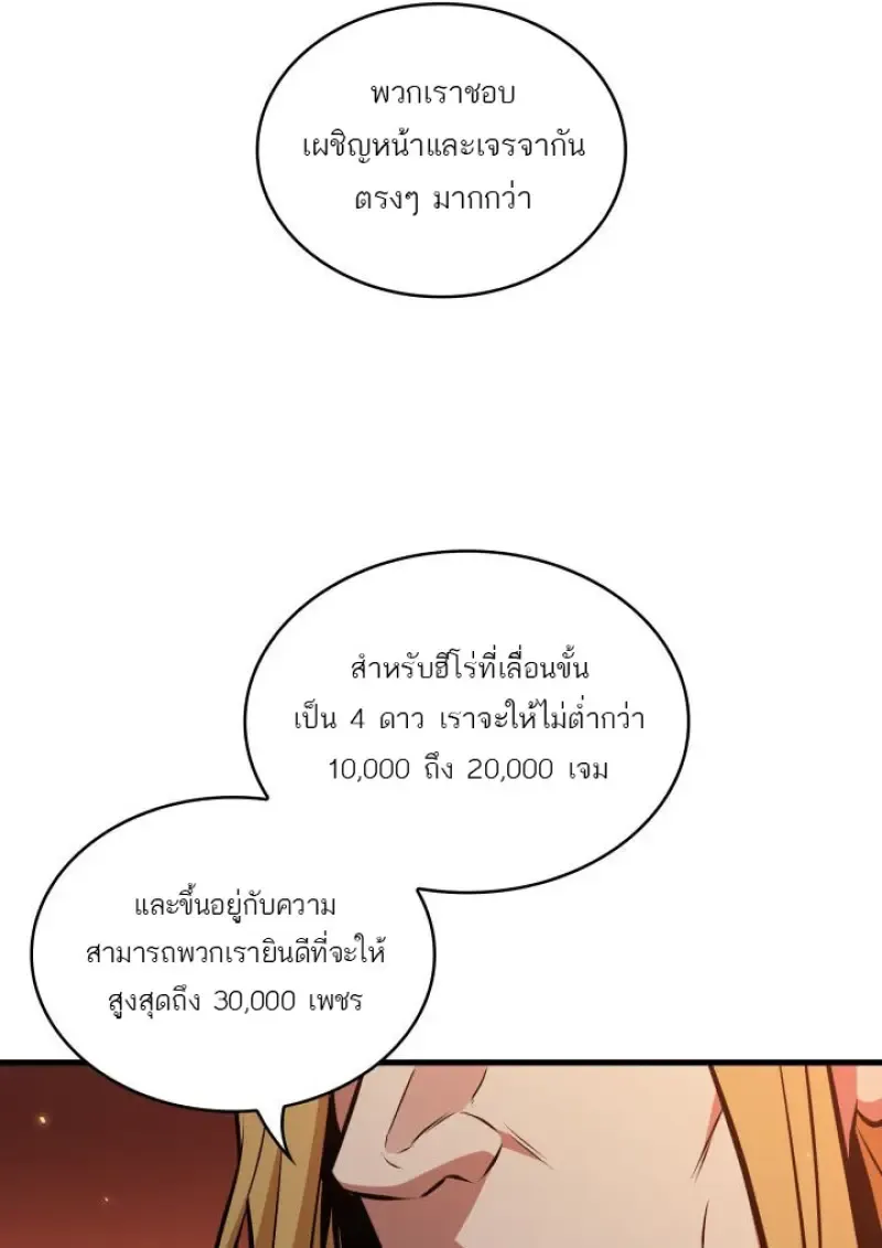 Pick Me Up_ Infinite Gacha ตอนที่ ตอนที่ 186 รูปที่ 81