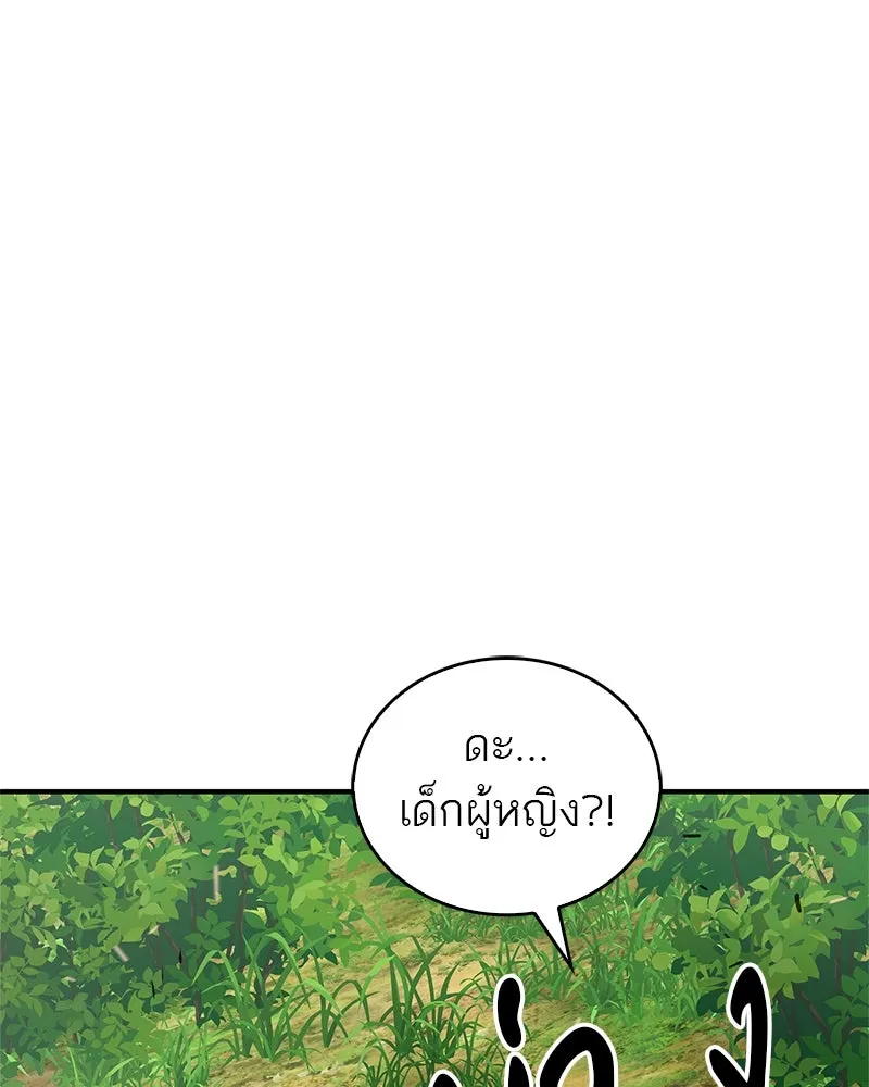 สุดยอดเทรนเนอร์แห่งยุทธภพ ตอนที่ 15 ดะ..เด็กผู้หญิง! รูปที่ 76