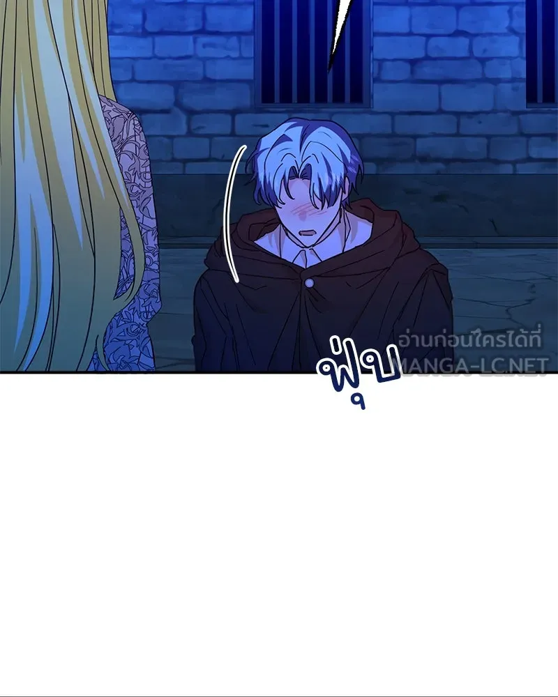 อนาคตพบรัก ตอนที่ 48 รูปที่ 108