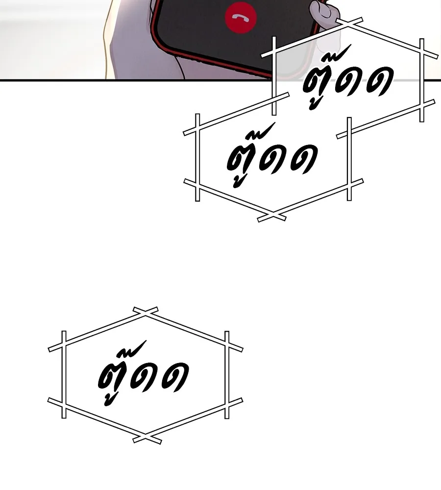 รักหลอกหยอกแฟนเก่า ตอนที่ 41 รูปที่ 16