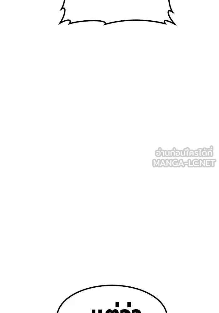 +99 ท่อนไม้พร้อมบวก ตอนที่ 121 ฮันซารัง (4) รูปที่ 69