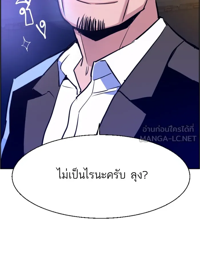 พี่ชายสายบอดี้การ์ด ตอนที่ 28 รูปที่ 129