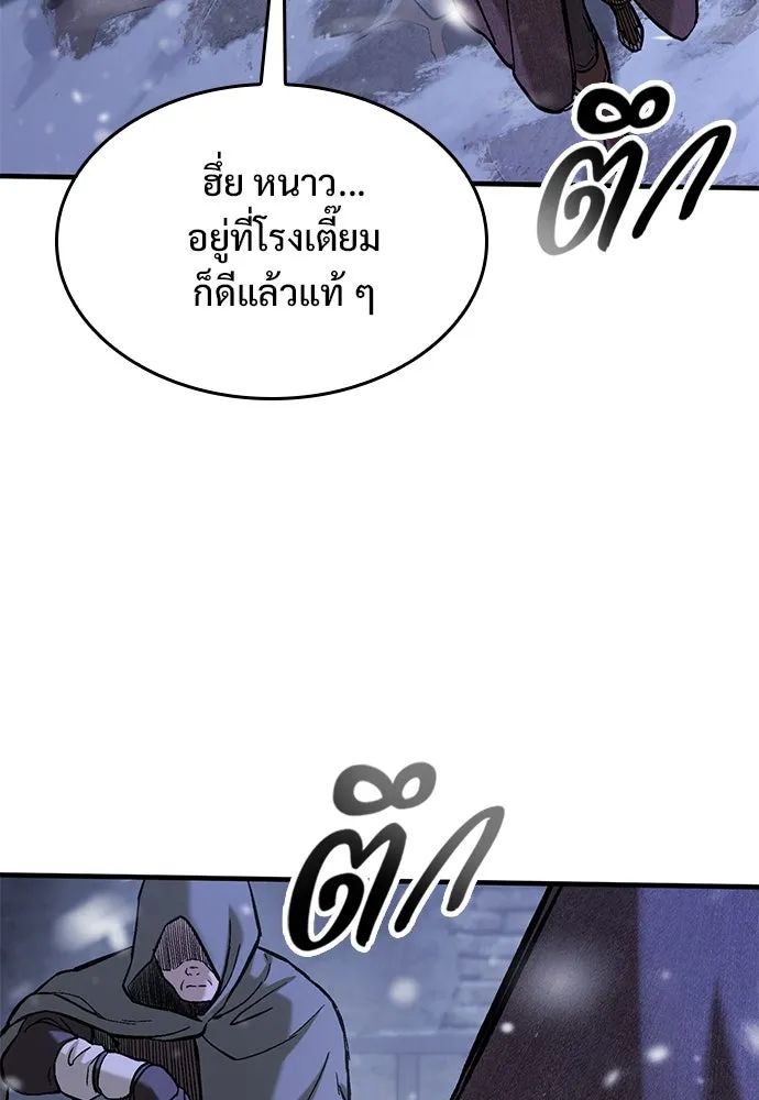 อัศวินวันเดียว ตอนที่ 31 รูปที่ 47