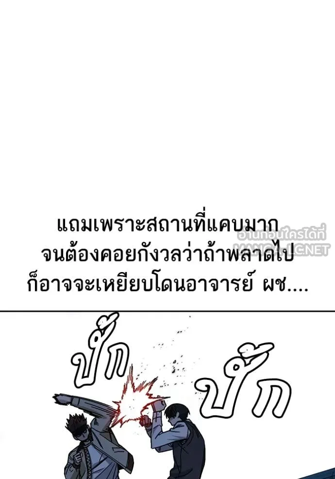 Study Group ตอนที่ 285 รูปที่ 80