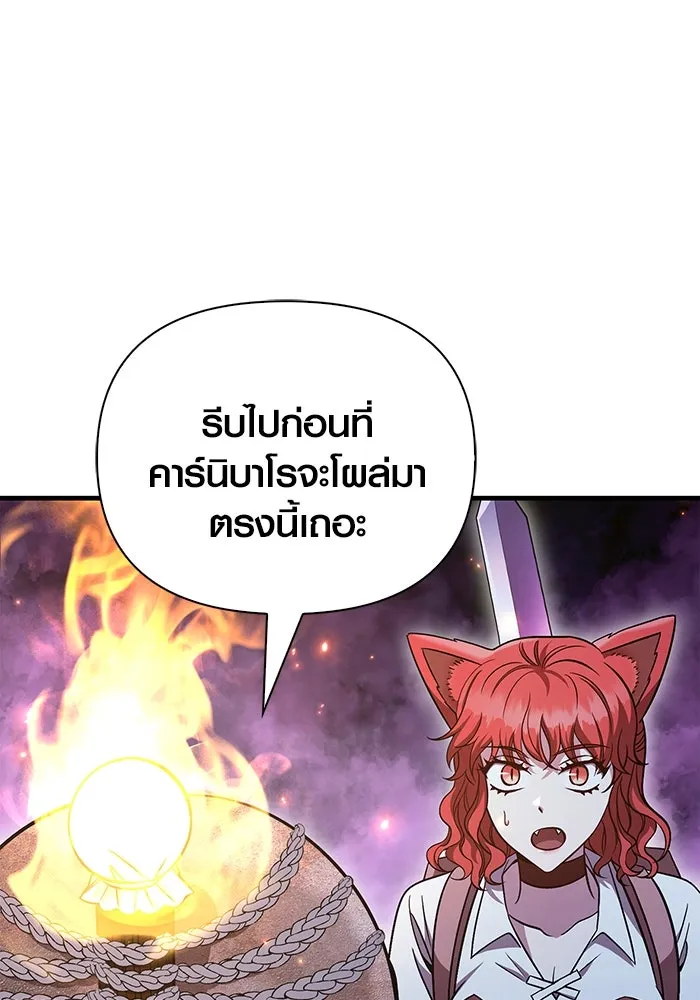 เอาชีวิตรอดในเกมฉบับคนเถื่อน ตอนที่ 47 รูปที่ 172