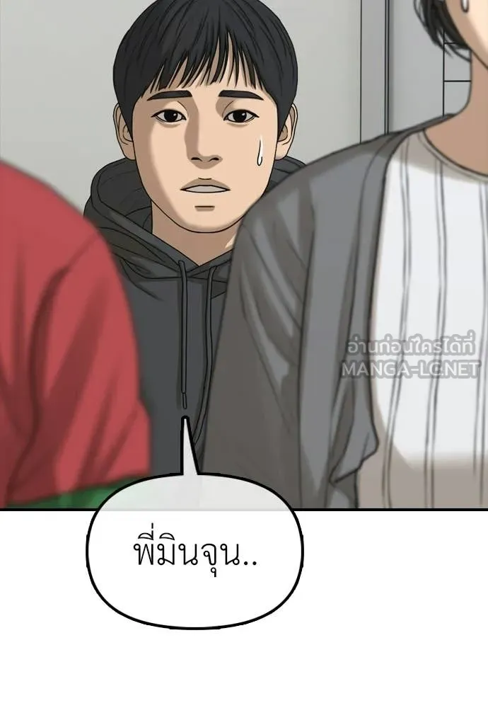 ผู้กล้าฝ่า ตอนที่ 32 รูปที่ 39