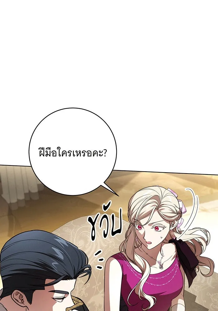 ทุกอย่างที่เสียไป ฉันขอทวงคืน ตอนที่ 63 รูปที่ 70