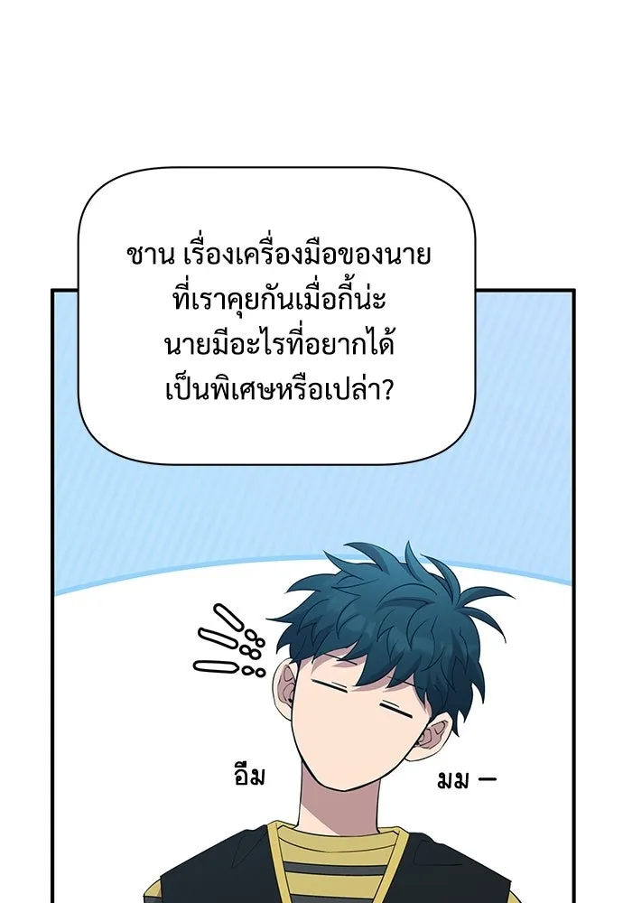 ร้านสะดวกซื้อต่างโลก ตอนที่ 14 รูปที่ 8