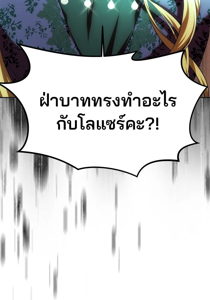 เกมรักจับสามี ตอนที่ 18 รูปที่ 134