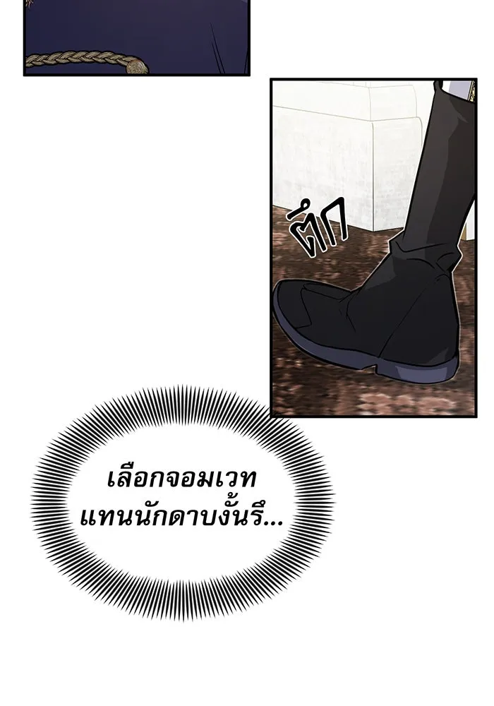 จอมเวทเกิดใหม่ในรอบ 66666 ปี ตอนที่ 3 รูปที่ 13