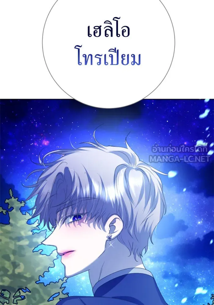 ชิงชีวิตพลิกลิขิตชะตา ตอนที่ 148. ข้าเป็นคนเลี้ยงมา รูปที่ 90