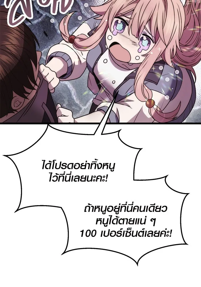 พลิกชะตาคว้าไอเทมระดับเทพ ตอนที่ 42 รูปที่ 70