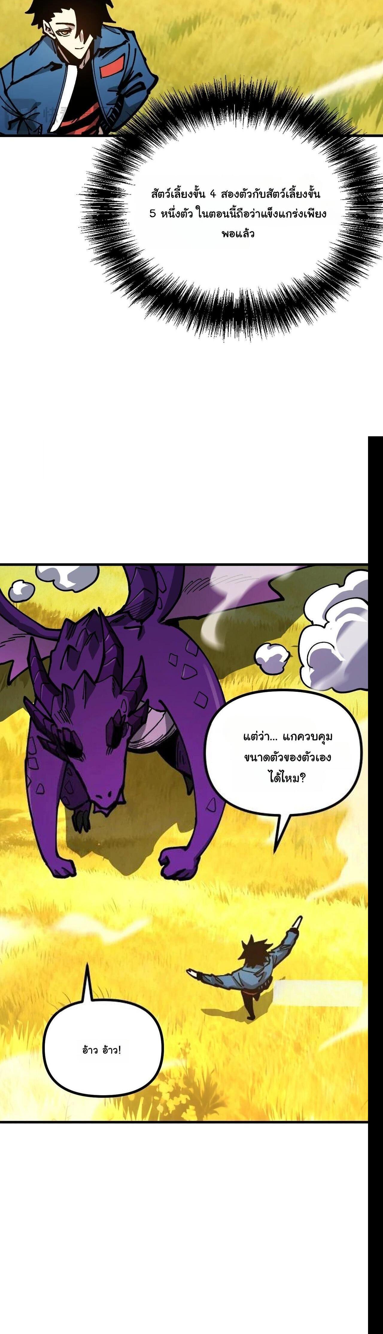 Manga-lc-com อ่านมังงะ อ่านการ์ตูน ออนไลน์ ฟรี Global Beast Tamer I Can See the Path of Evolution ตอนที่ 1 2 3 4 5 6 7 8 9 10 11 12 13 14 ฟรี ไม่มีโฆษณา Manga-lc - อ่าน มังงะ อ่าน การ์ตูน ออนไลน์ อ่านมังงะ ฟรี