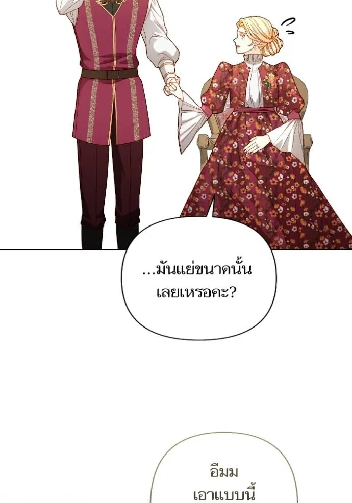 การแต่งงานครั้งใหม่ข ตอนที่ 201 รูปที่ 49