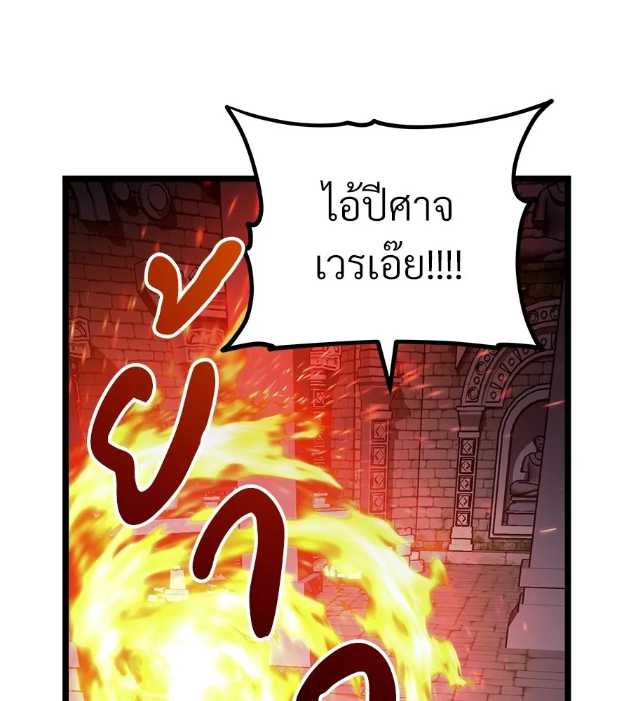 จอมเวทคนเลี้ยงแกะ ตอนที่ 24 รูปที่ 241
