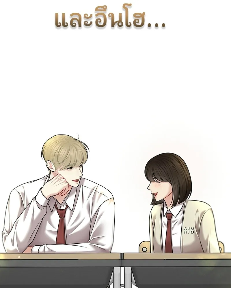 จ้า แม่คนสวย ตอนที่ 51 (ตอนจบ) รูปที่ 157