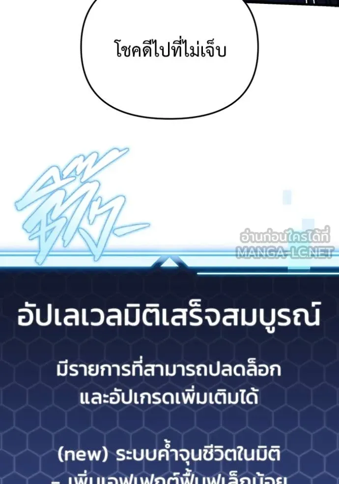 โกดังลับหลังโลกแตก ตอนที่ 29 รูปที่ 29