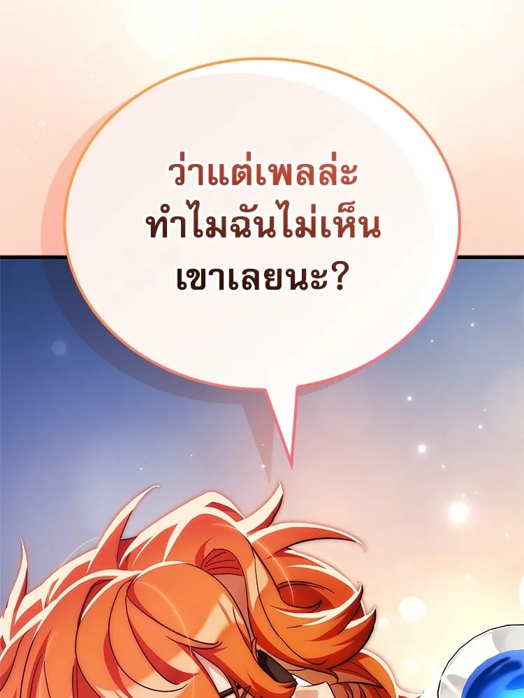 หยุดนะจอมมาร ฮีโร่ล้อมไว้หมดแล้ว ตอนที่ 24 ขะ... ขะ... ขะ... อะไรนะ รูปที่ 85