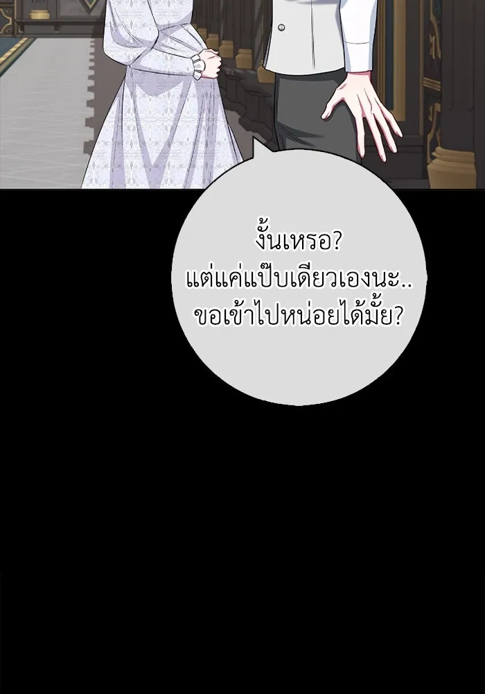 ฉันกลายเป็นแม่พระเอกนิยายจอมเสเพล ตอนที่ 72 รูปที่ 97