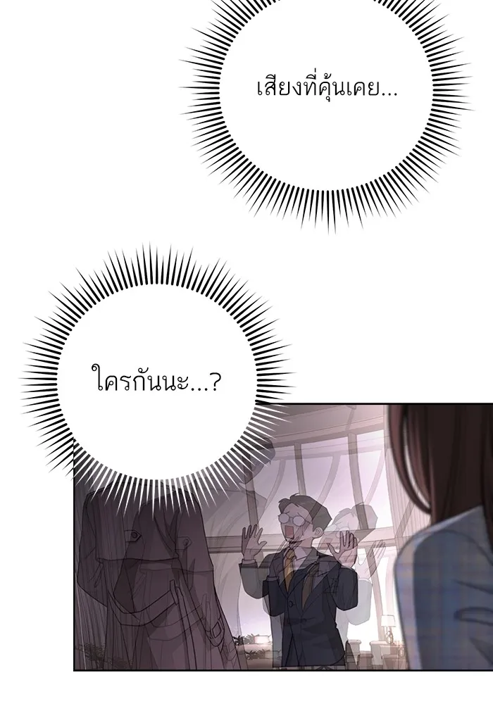 ความรักของอิซอบ ตอนที่ 8 รูปที่ 83