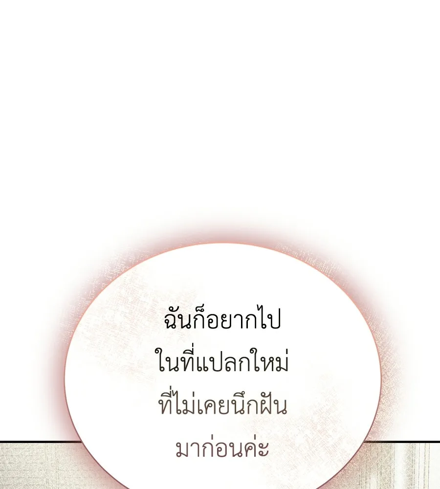 สัญญารักฉบับสุดท้าย ตอนที่ 23 รูปที่ 133