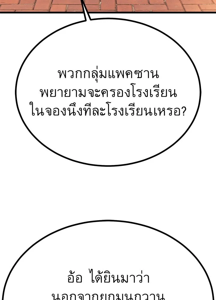 ราชาลานประลอง ตอนที่ 32 รูปที่ 136