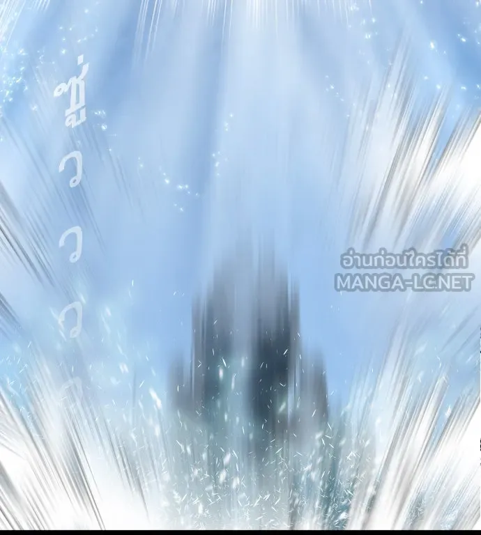 ยุคแห่งยอดมนุษย์ ตอนที่ 70 รูปที่ 45