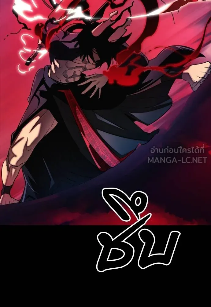 ยมราชลงทัณฑ์ ตอนที่ 55 รูปที่ 243